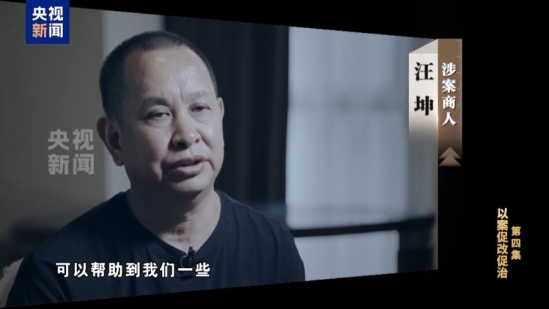 在鞍前马后的奉承里迷失方向 贪官被“保姆式”围猎细节披露→