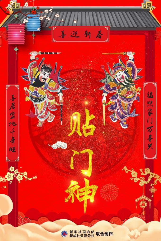 乙巳春节趣谈：贴门神有何讲究？