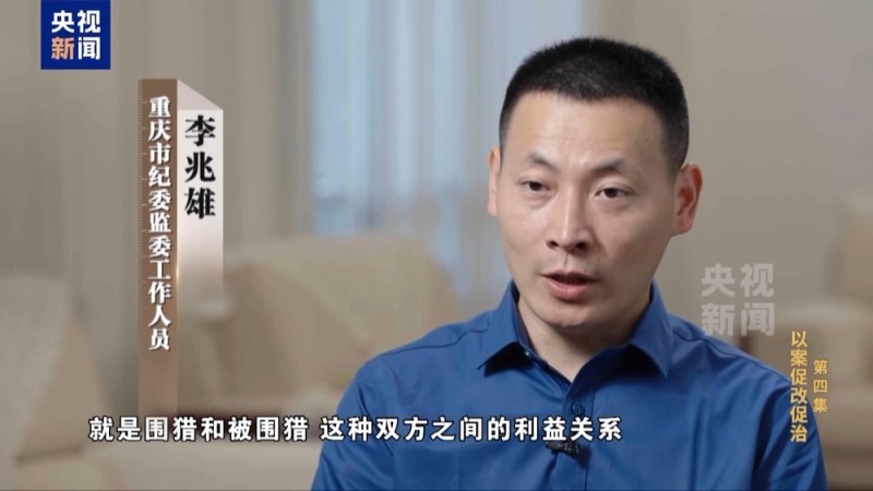 在鞍前马后的奉承里迷失方向 贪官被“保姆式”围猎细节披露→