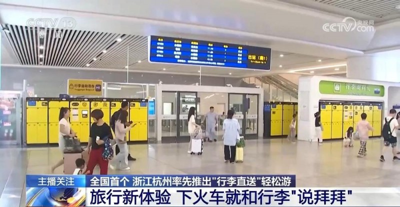 还在拖着行李到处走？“行李直送”帮你轻装上阵