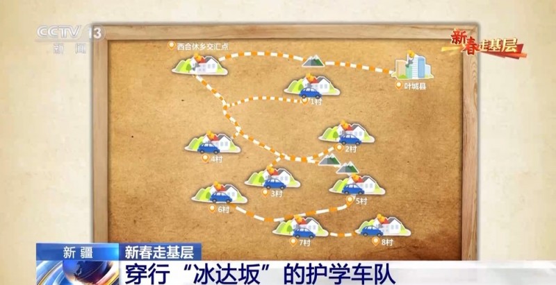 新春走基层丨步步惊心！穿越昆仑“冰达坂”这条护学路他们走了17年