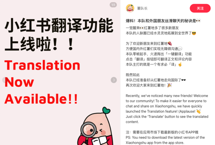 小红书推出了翻译功能，堪称梗百科