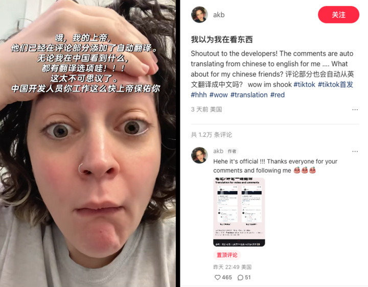小红书推出了翻译功能，堪称梗百科