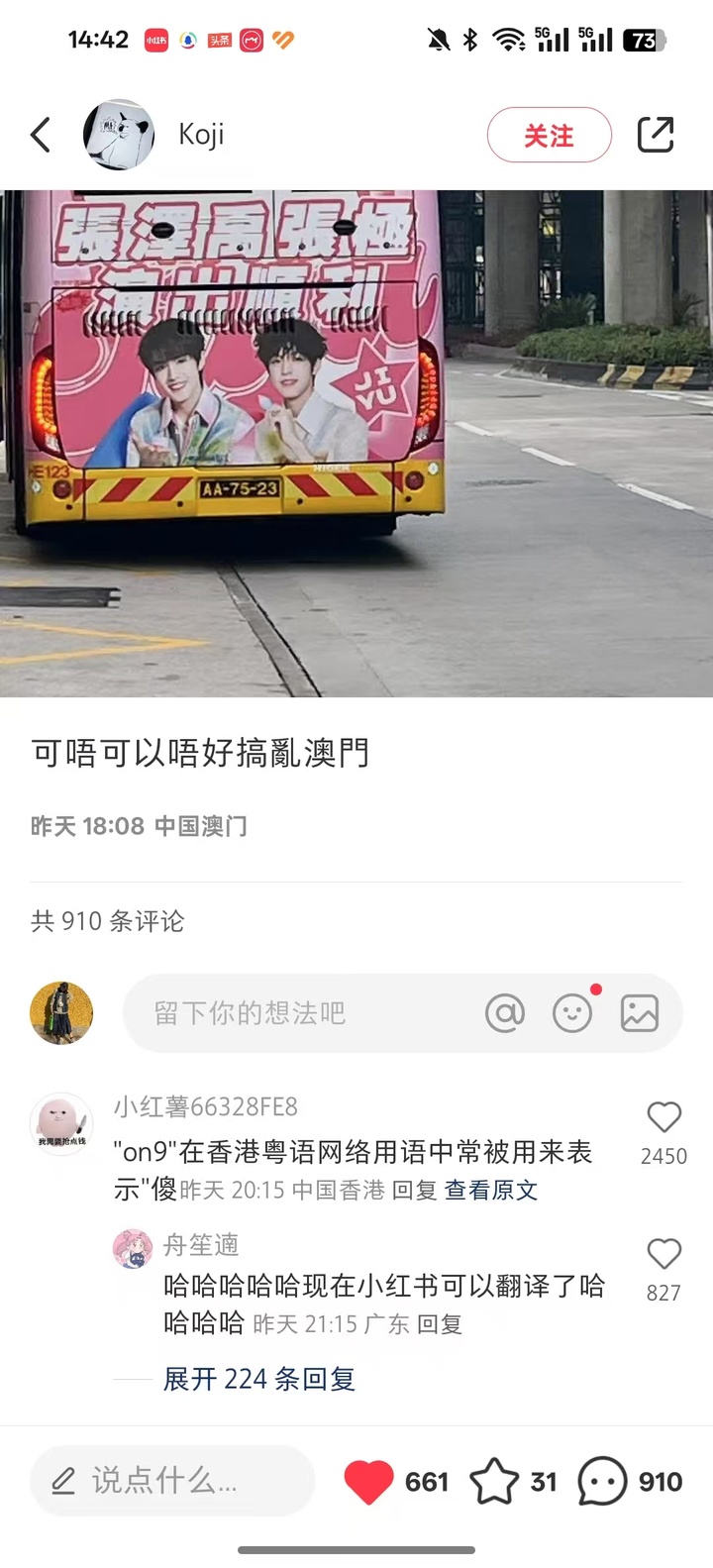 小红书推出了翻译功能，堪称梗百科