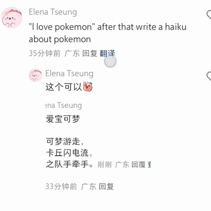 小红书推出了翻译功能，堪称梗百科