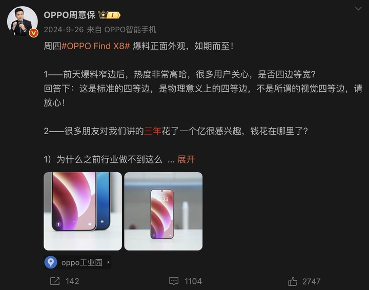 超窄四等边，是今年旗舰机的入场券
