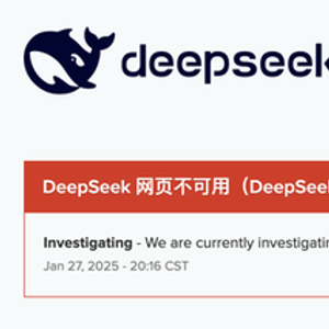 DeepSeek服务再次“宕机”网页不可用