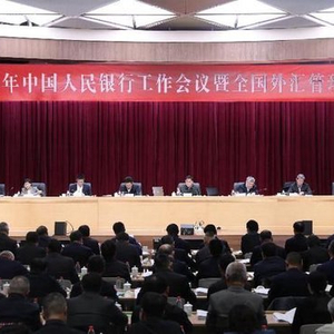 2025年全国外汇管理工作会议在京召开
