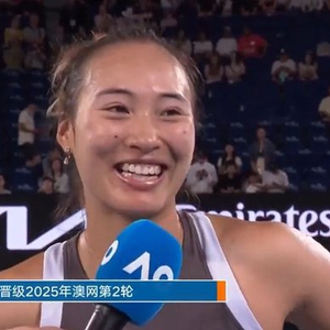 郑钦文：第一盘犯了低级失误 很高兴能逆转赢得比赛