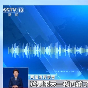 顶级棋手竟“花钱买赢” 更多细节揭露比赛背后的利益捆绑