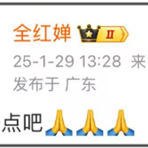 全红婵发文呼吁：理智一点吧