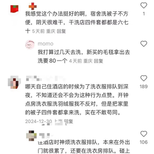 大学生开钟点房洗衣服被吐槽“薅羊毛”？酒店回应