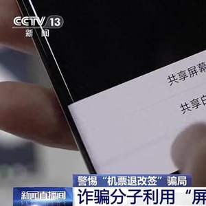 “贴”一下钱就没了？手机这个功能，也被骗子盯上了