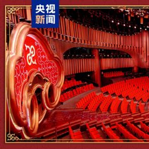 气韵贯通！中央广播电视总台《2025年春节联欢晚会》完成第四次彩排