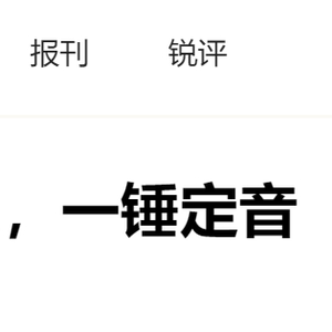 被称“中国版绝命毒师”，张正波案再审改判