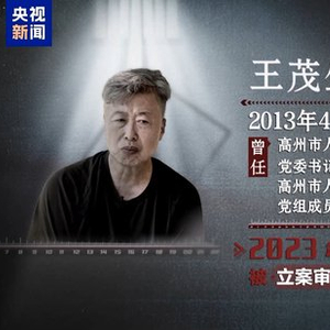 房子里专设夹层藏匿赃款！三甲医院院长收了2亿余元回扣