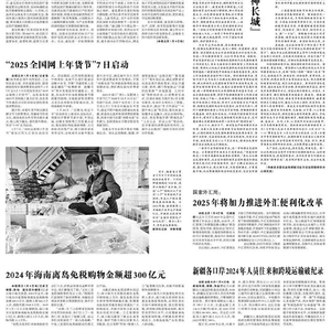 新疆各口岸2024年人员往来和跨境运输破纪录