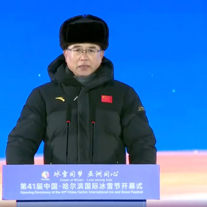 省委书记、省长、国家体育总局局长等，一同到这里“把冰雪点燃”