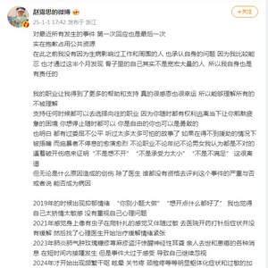 赵露思发博回应：实在抱歉占用公共资源