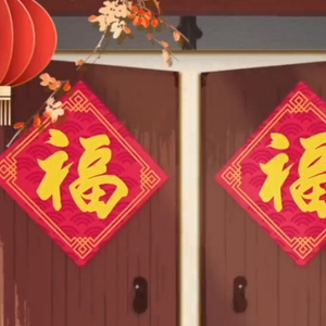 团圆年｜聆听总书记的新春祝愿·欢欢喜喜过好年