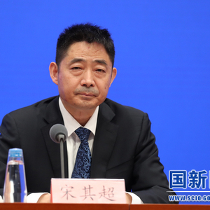 宋其超任财政部副部长