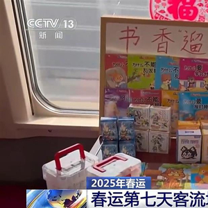 高铁“遛娃车厢”冲上热搜，12306回应