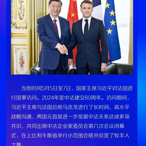 2024习近平主席出访足迹 跨越山海 同球共济