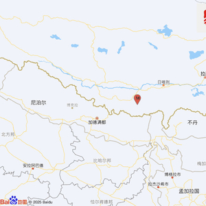 西藏日喀则市定日县发生3.5级地震，震源深度10千米