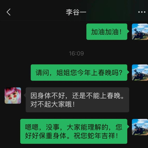 李谷一将缺席蛇年春晚？刚刚，本人回应