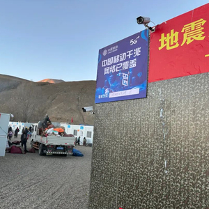 【抗震救灾 央企行动】中国移动“智慧安置点”为定日震区管理和安全护航