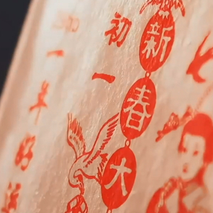 时政微视频丨红红火火中国年