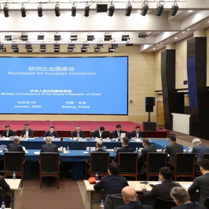 商务部召开欧洲企业圆桌会，听取在华欧企问题建议