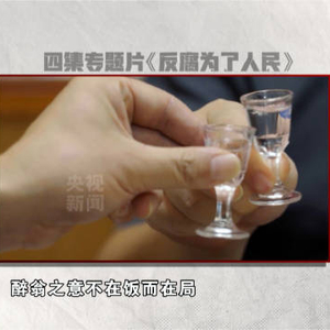 官方披露：中石油系统多名领导干部，从饭局上坠入了政治骗子设下的迷魂局