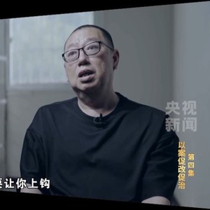在鞍前马后的奉承里迷失方向 贪官被“保姆式”围猎细节披露