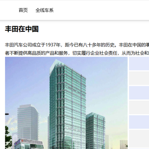 李晖出任丰田中国总经理，为该岗位60年来首位非日本籍