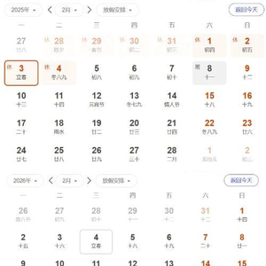 蛇年“两头春”？要“躲春”？这篇文章讲明白了