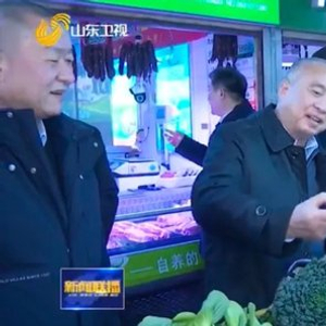 省委书记到菜市场，和市民交流，给大家拜年