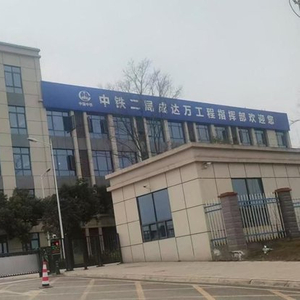 成达万高铁被举报偷工减料，成都铁路监督管理局工作人员：不能对外讲