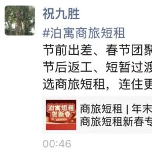 万科总裁祝九胜更新朋友圈 记者成功拨通其电话