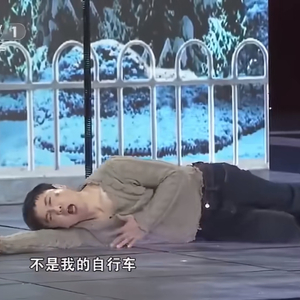 沈腾一个《扶不扶》在舞台上趴了十年后他又趴到这个舞台