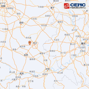四川内江市发生4.2级地震