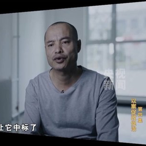 限时40分钟 速来围串标！专家发“今天阳光明媚”竟是欢迎围猎暗号