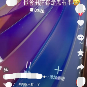 男子手机号码被110拉黑？湖南祁阳回应：用户无故对警方进行骚扰