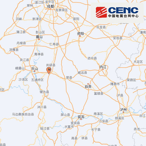 四川乐山市井研县发生4.1级地震，震源深度10千米