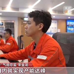 累计生产天然气超100亿立方米 “深海一号”又有新突破