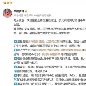 王星家属已抵泰，当地华人律所：上月曾帮助解救一名被骗男演员，已向其家属提供建议，正推动警方立案