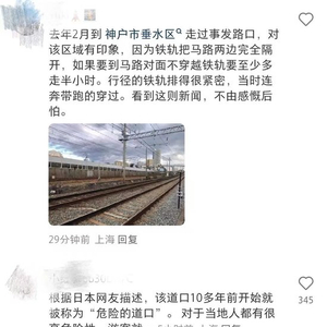 2名中国女游客在日本遭列车撞击身亡！初步调查