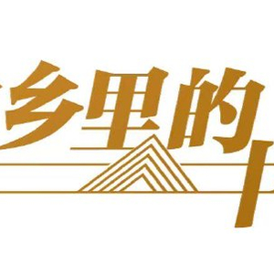 故乡里的中国｜父亲的自留地