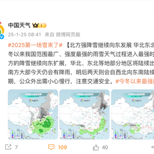 火焰山竟然下雪了！北京四区已出现降雪，河南局地暴雪，连昆明、广东也可能下雪！多地高速封闭、新疆多趟列车停运