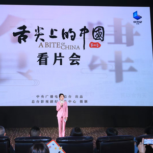 《舌尖上的中国（第四季）》开饭咯